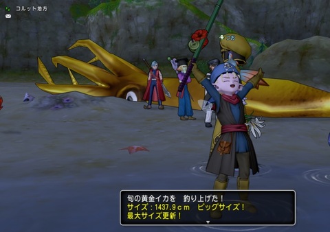 DQX_旬のイカ02.jpg